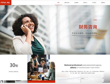 平塘金融财务