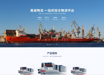 平塘易途物流